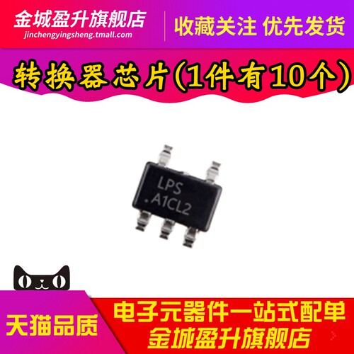 全新 LP3201AB5F 丝印A1***LPS SOT23-5降压电源转换器IC芯片