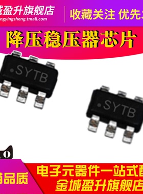LM2841XBMKX/NOPB SYTB SOT23-6全新DC-DC降压稳压器ic芯片LM2841