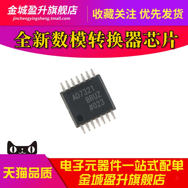 全新 AD7321 AD7321BRUZ 贴片TSSOP-14 ADC模数转换器芯片ic - 实物图