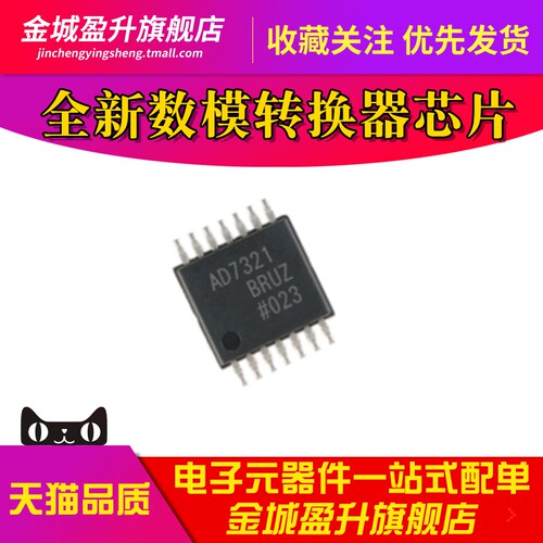 全新 AD7321 AD7321BRUZ 贴片TSSOP-14 ADC模数转换器芯片ic