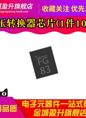 全新 MP5016HGQH-Z 贴片QFN-8 丝印FG 同步降压转换器芯片IC