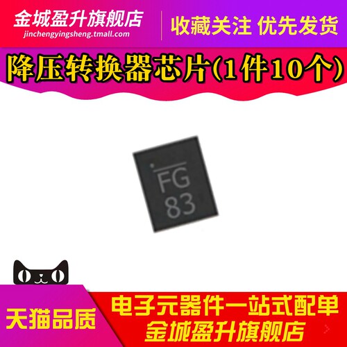 全新 MP5016HGQH-Z 贴片QFN-8 丝印FG 同步降压转换器芯片IC