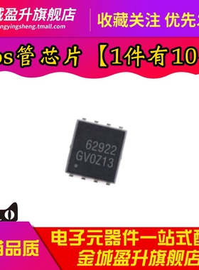全新 AONS62922 丝印62922 120V85A贴片DFN N沟道MOS场效应管