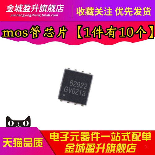 全新 AONS62922 丝印62922 120V85A贴片DFN N沟道MOS场效应管