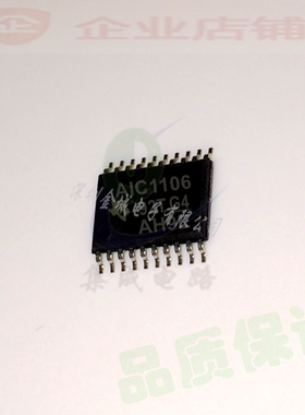 AIC1106 TLV320AIC1106PW TSSOP20全新现货 全新音频解码芯片