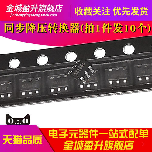 10个) PW2162 贴片SOT23-6全新高效率2A同步整流降压转换器元件IC