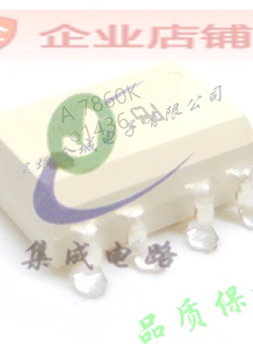 A7860K HP7860K  SOP8全新现货 光电耦合器   HCPL-7860K,