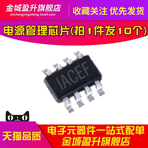 全新 MP2143 MP2143DJ-LF-Z丝印IACE* SOT23-8降压开关电源IC