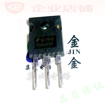 40N60A4  TO247全新原装现货IGBT G40N60 HGTG40N60A4 可含税