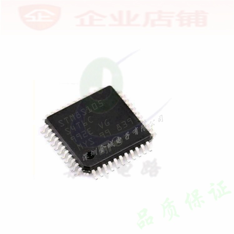 STM8S105S4T6C   QFP44全新原装现货   8位微控制MCU单片机