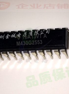 M430G2553 MSP430G2553IN20 DIP20全新现货  全新单片机芯片
