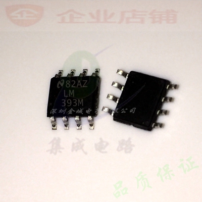 LM393M  SOP8全新原装现货 双路差动比较器芯片  LM393MX 可含税,