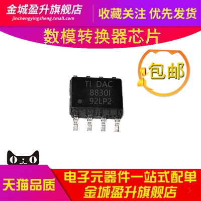 DAC8830I DAC8830IDR DAC8831IDR DAC8832ICRGYR全新数模转换器IC