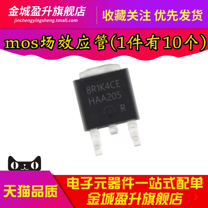 全新 8R1K4CE IPD80R1K4CE TO-252 MOS场效应管N沟道800V3.9A