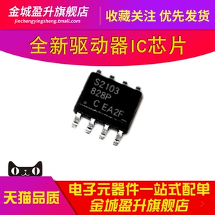 S2103 IRS2103S SOIC-8全新600V半桥栅极驱动IC芯片IRS2103STRPBF