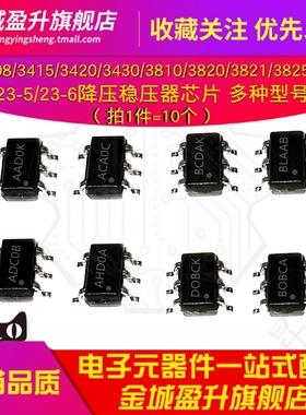 RY3408/3415/3420/3430/3810/3820E/3821/3825/3826/3838降压稳压