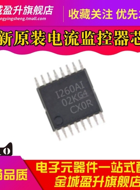 全新 I260AI INA260AIPWR TSSOP16 电流电力监控器调节器芯片