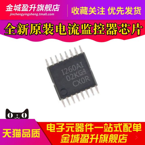 全新 I260AI INA260AIPWR TSSOP16 电流电力监控器调节器芯片