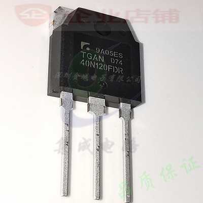 40N120FDR  TO3P全新原装现货 IGBT三极管  TGAN40N120FDR