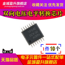 全新 YF04E TXS0104EPWR TSSOP14 4位双向电压电平转换器芯片