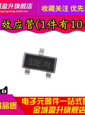 全新 DMN53D0L-7 丝印53E 贴片SOT-23 场效应管N沟道50V500mA