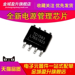 TD1583 TD1583PR 贴片SOP-8全新电源管理芯片 DC-DC降压转换器ic