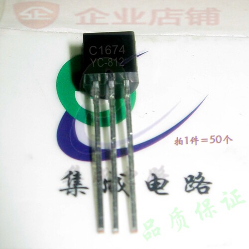 C1674  TO-92全新原装现货 2SC1674 (50个)NPN功率晶体管 KSC1674