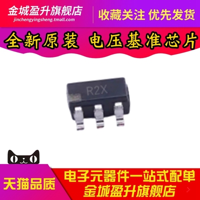 全新 ADR3425ARJZ-R7 R2X SOT-23-6微功耗高精度基准电压芯片