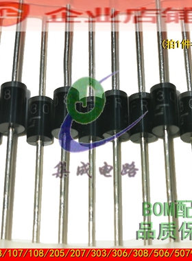 HER308/107/108/205/207/303/306/308/506/507高效率快恢复二极管