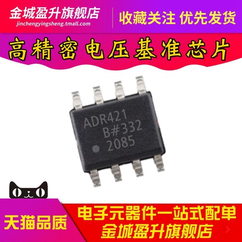 全新 ADR421B ADR421BRZ-REEL7 SOIC8高精密基准电压源IC芯片