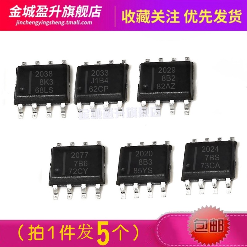 5个) HAT2038R-EL 2033 2036 2029 2028 2077 2021电源ic芯片2024