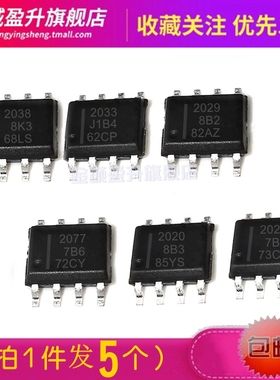 5个) HAT2038R-EL 2033 2036 2029 2028 2077 2021电源ic芯片2024