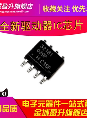 S2181 IRS2181S 贴片SOP8全新电桥栅极驱动器IC芯片IRS2181STRPBF