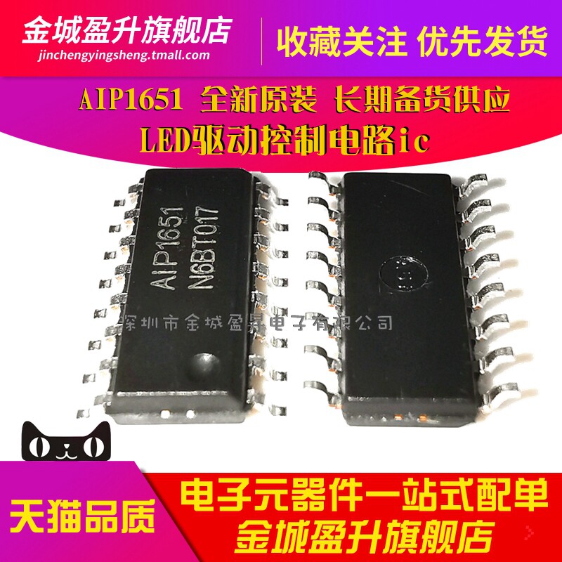 全新 AIP1651  SOP-16 LED驱动控制电路芯片数码管兼容TM1651