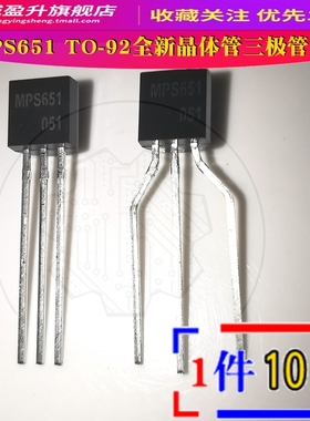 MPS651/MPS650/MPS751/MPS750插件TO-92全新放大晶体管三极管元件