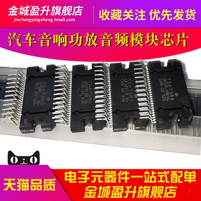 TDA7388/TDA7387/TDA7386/TDA7385/TDA7384/7383大功率音频模块管