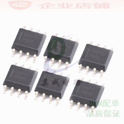 DAP07/DAP7A DAP08/DAP8A/8B DAP11 DAP6A SOP8全新电源管理芯片