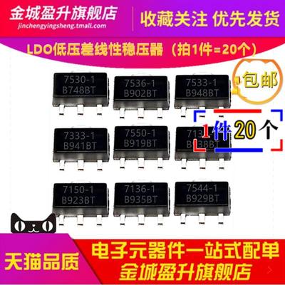 SOT89LDO稳压管芯片HT7530-1/7533/7550/7544/7133/7333/7136