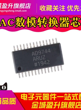 全新 AD9744 AD9744ARUZ DAC数模转换器芯片IC 贴片TSSOP-28