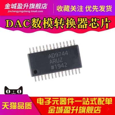 全新 AD9744 AD9744ARUZ DAC数模转换器芯片IC 贴片TSSOP-28
