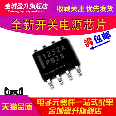 1252A NCP1252ADR2G NCP1252ADR 贴片SOIC-8全新电源开关芯片IC