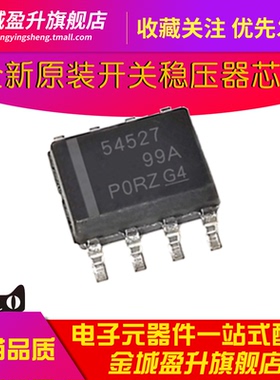 54527 TPS54527DDAR SOIC8全新可调式开关稳压元件直流转换器