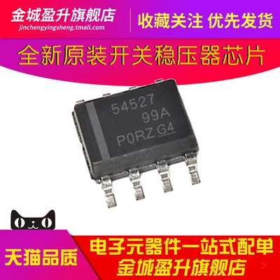 54527 TPS54527DDAR SOIC8全新可调式开关稳压元件直流转换器
