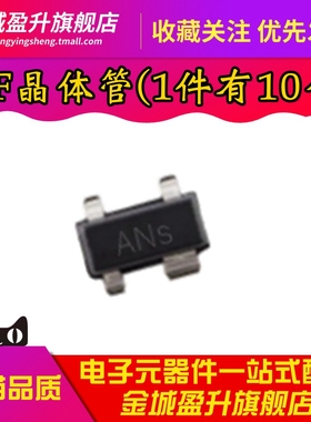 全新 BFP450 H6327 丝印ANS SOT-343 贴片低噪声NPN晶体管RF