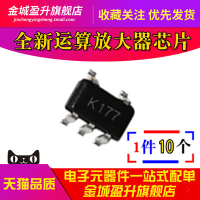 全新 LMV321ILT LMV321 SOT23-5 丝印K177运算放大器 集成 IC芯片