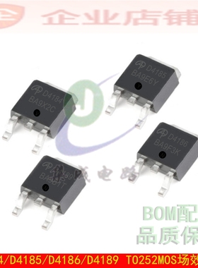 D4184/D4185/D4186/A0D4189/D4182/D4187 MOS场效应管 AOD4184