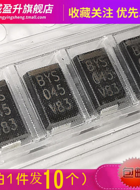 BYS025 BYS035 BYS045贴片SMA肖特基二极管整流器元件BYS10-25-45