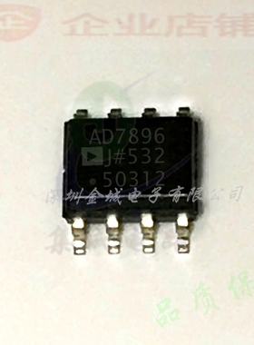 AD7896 SOP-8全新现货  AD7896JRZ 模数转换器 AD7896JR,