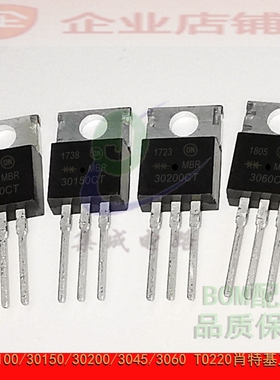 MBR30100CT/30150/30200/3045/MBR3060CTG 220肖特基整流二三极管