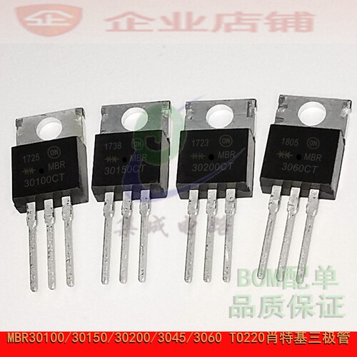 MBR30100CT/30150/30200/3045/MBR3060CTG 220肖特基整流二三极管